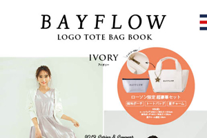 \4月23日(火)発売/大人気BAYFLOWロゴトート付きスペシャルムック発売決定!