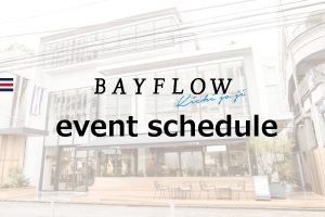 【吉祥寺店】☆8月のイベントスケジュール☆