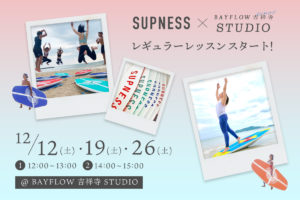 【SUPNESS×BAYFLOW STUDIO】レギュラーレッスンスタート!