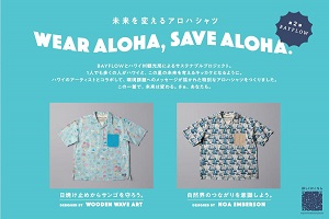 ハワイ州観光局、「WEAR ALOHA, SAVE ALOHA.」とBAYFLOWのコラボアイテムが発売。