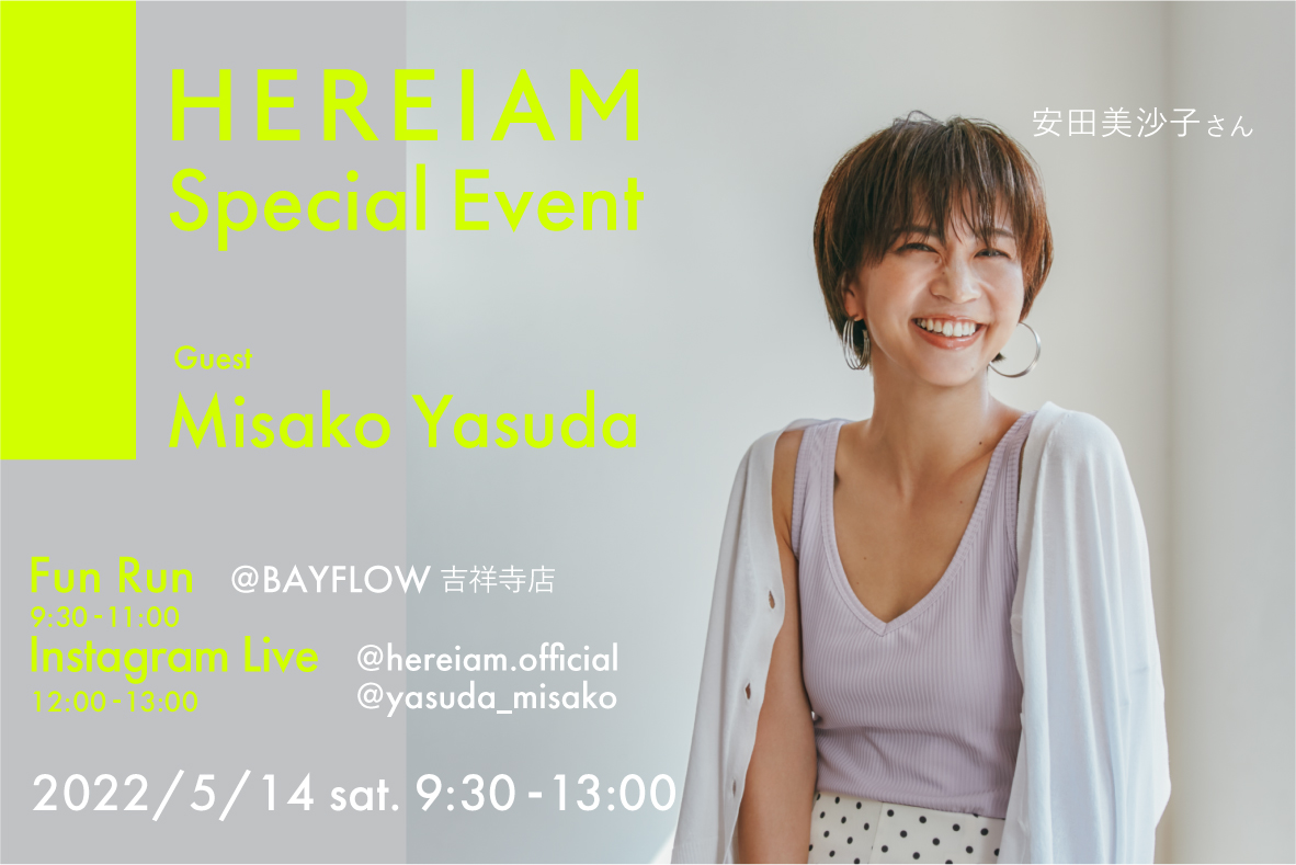 HEREIAM Special Event Fun Run with Misako Yasuda