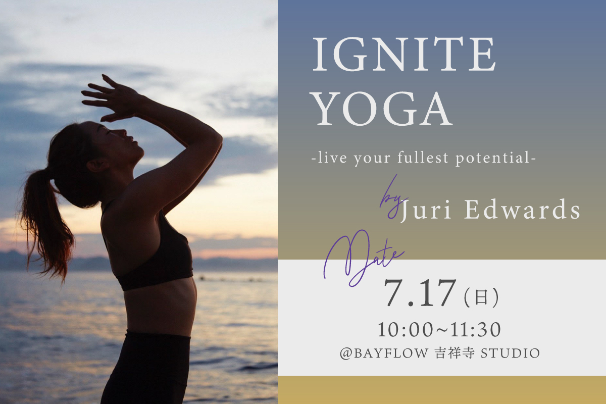 IGNITE YOGA -live your fullest potential- 講師:Juri Edwards