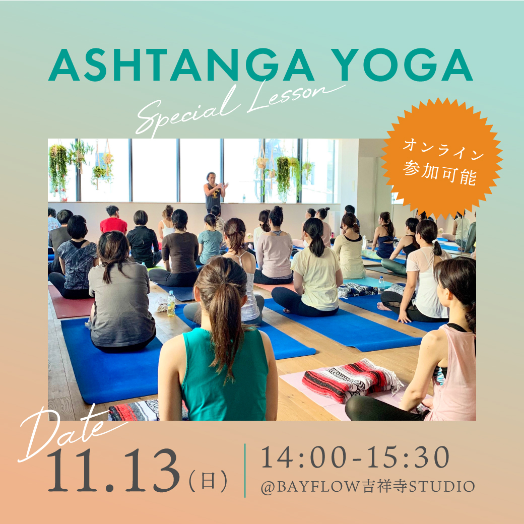 ASHTANGA YOGA Special Lesson 講師：ケンハラクマ氏 | BAYFLOW