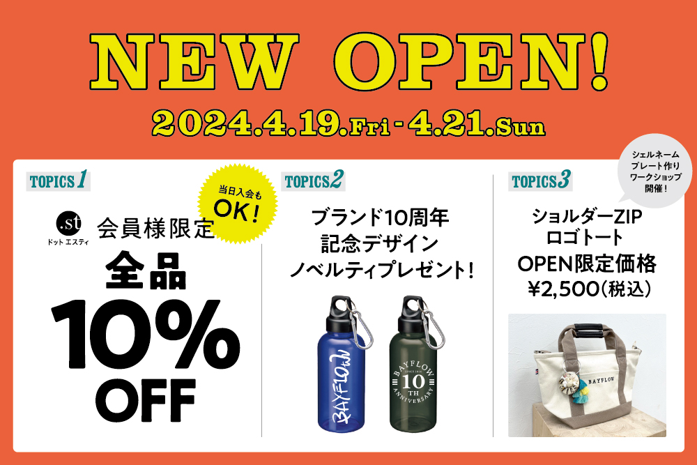 【4/19(金)NEW OPEN】BAYFLOW 沼津 ~OPEN EVENT~