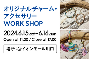 【川口店】オリジナルチャーム・アクセサリーWS開催!