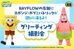 【大型店】スポンジ・ボブとパトリックがBAYFLOWの店舗に遊びに来るよ!