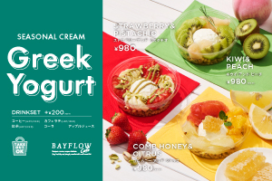 【BAYFLOW Cafe】店舗仕込みの濃厚「グリークヨーグルト」3種が期間限定で新登場！
