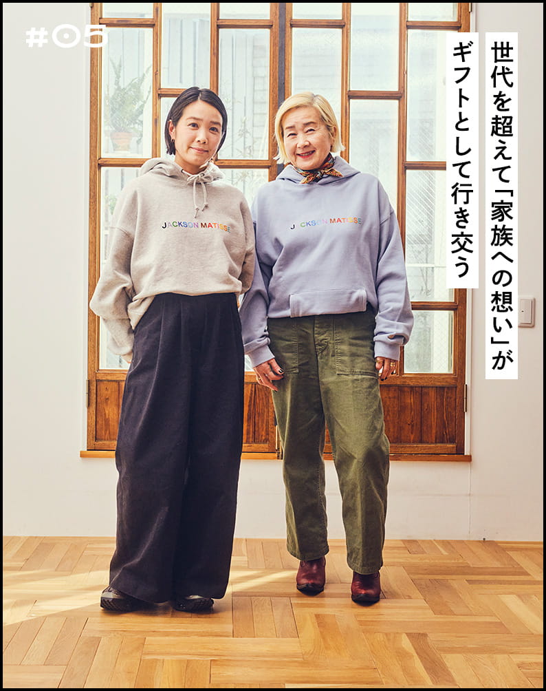 #05 世代を超えて「家族への想い」がギフトとして行き交う