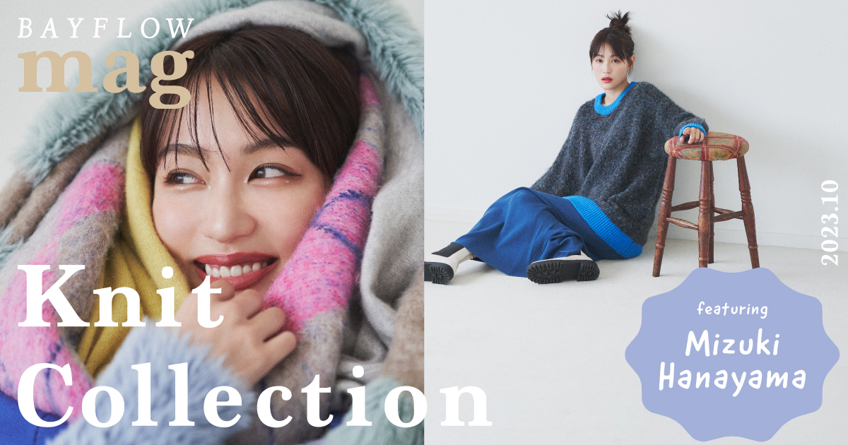 BAYFLOW | さ、なにして楽しもう。10月号