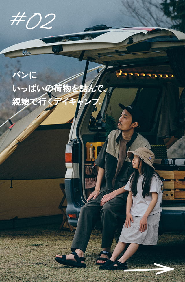 #02 バンにいっぱいの荷物を詰んで、親娘で行くデイキャンプ。