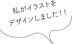 イラスト制作 Just Sound Good Bayflow オフィシャルブランドサイト イラスト制作 Just Sound Good Bayflow オフィシャルブランドサイト